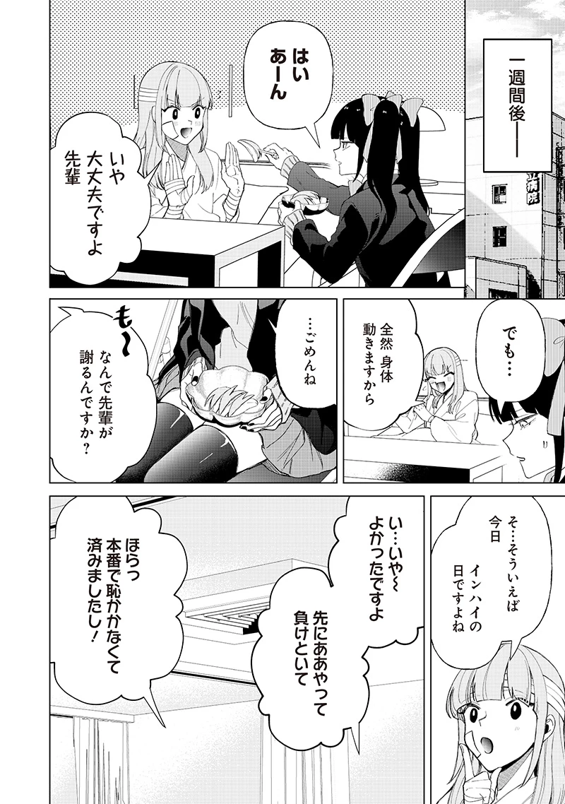 しれっとすげぇこと言ってるギャル。ー私立パラの丸高校の日常ー 第35話 - 20