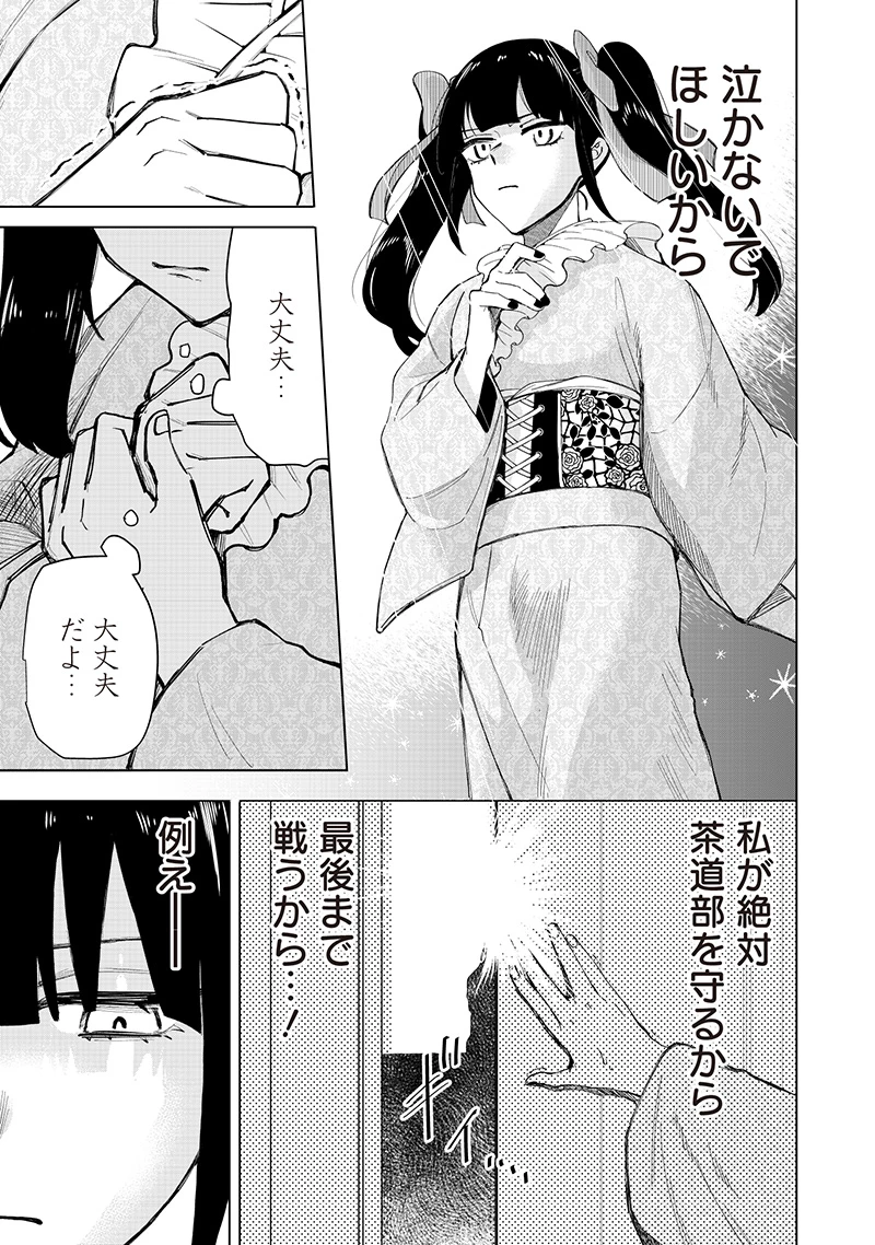 しれっとすげぇこと言ってるギャル。ー私立パラの丸高校の日常ー 第35話 - 23