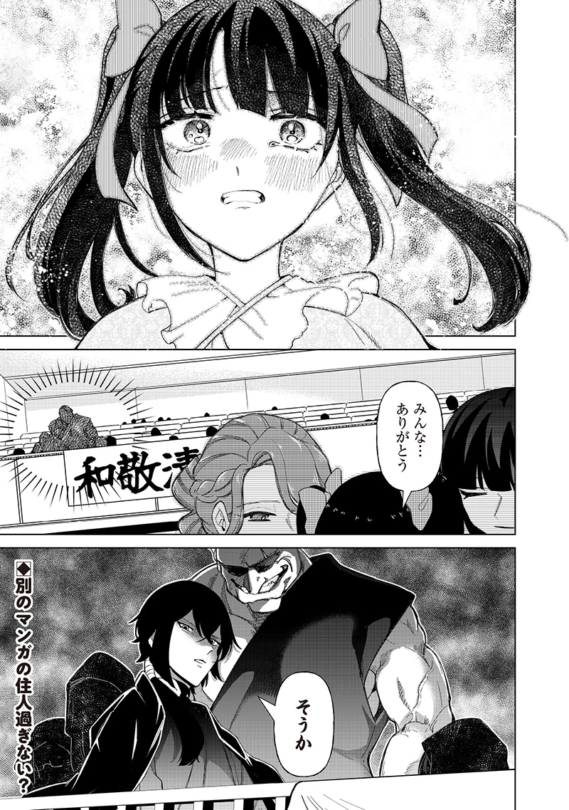 しれっとすげぇこと言ってるギャル。ー私立パラの丸高校の日常ー 第35話 - 25