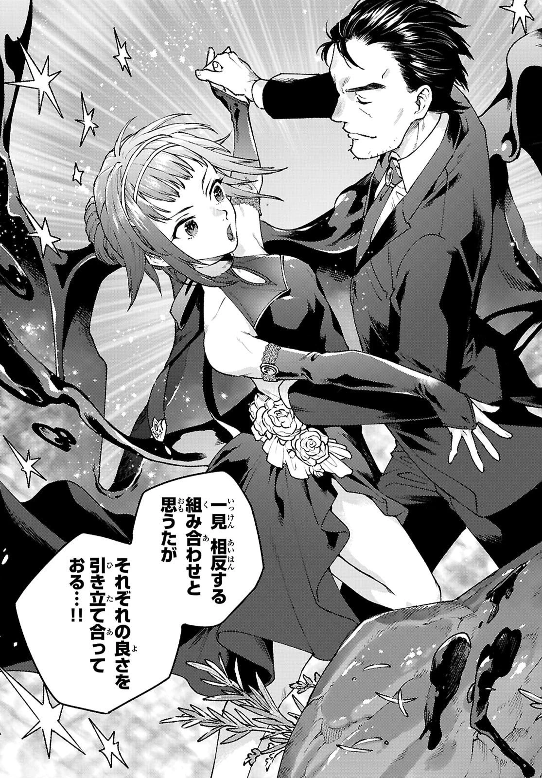 大衆食堂アロンダール亭～崖っぷちおじさんシェフ、わがまま王女と【女王の料理人】目指します～ 第4話 - 19