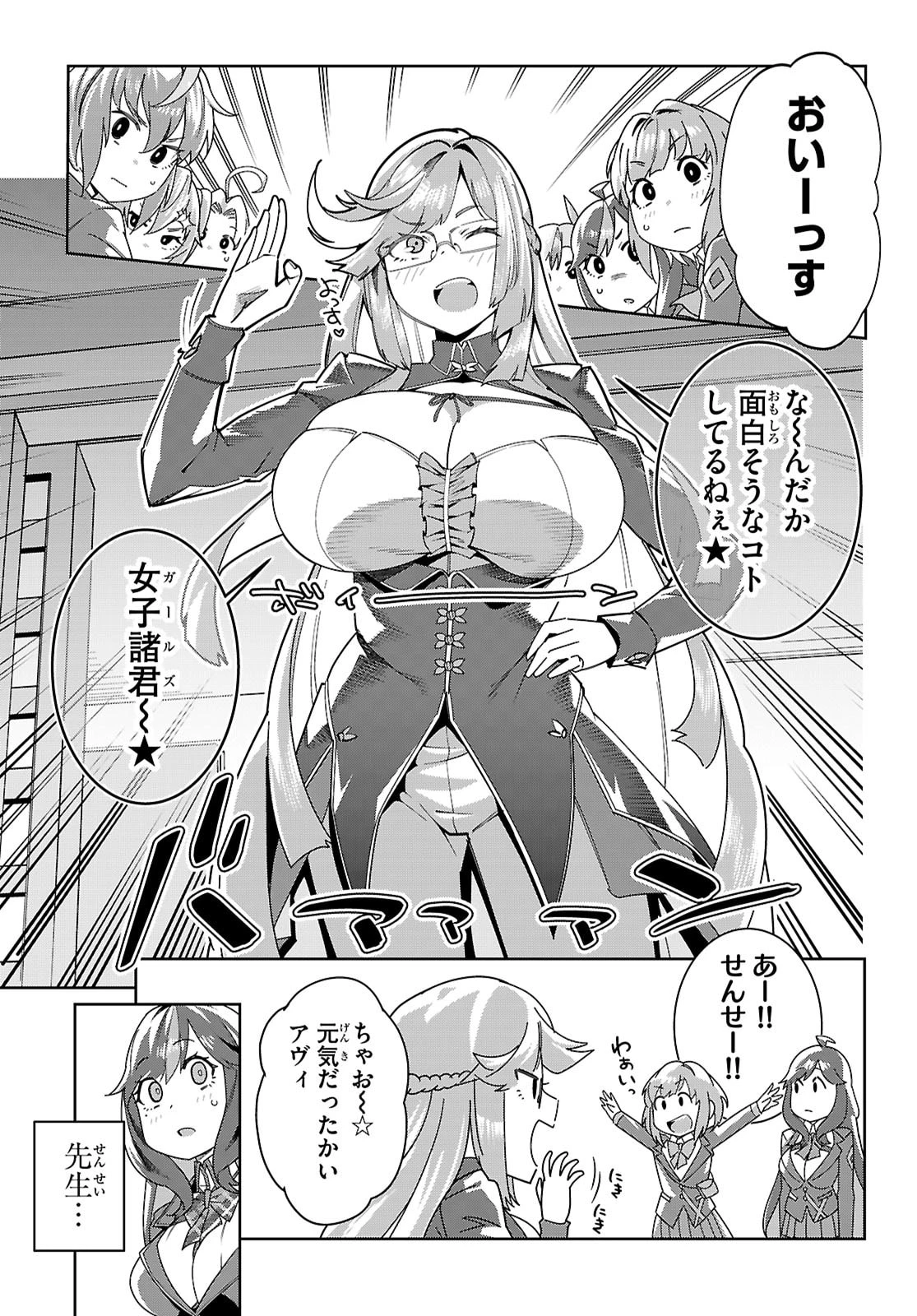 ジュニアハイスクールD×D 第4話 - 17