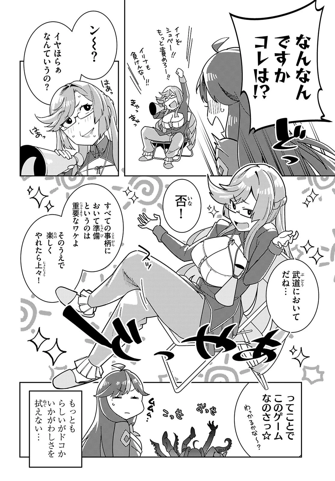 ジュニアハイスクールD×D 第4話 - 22