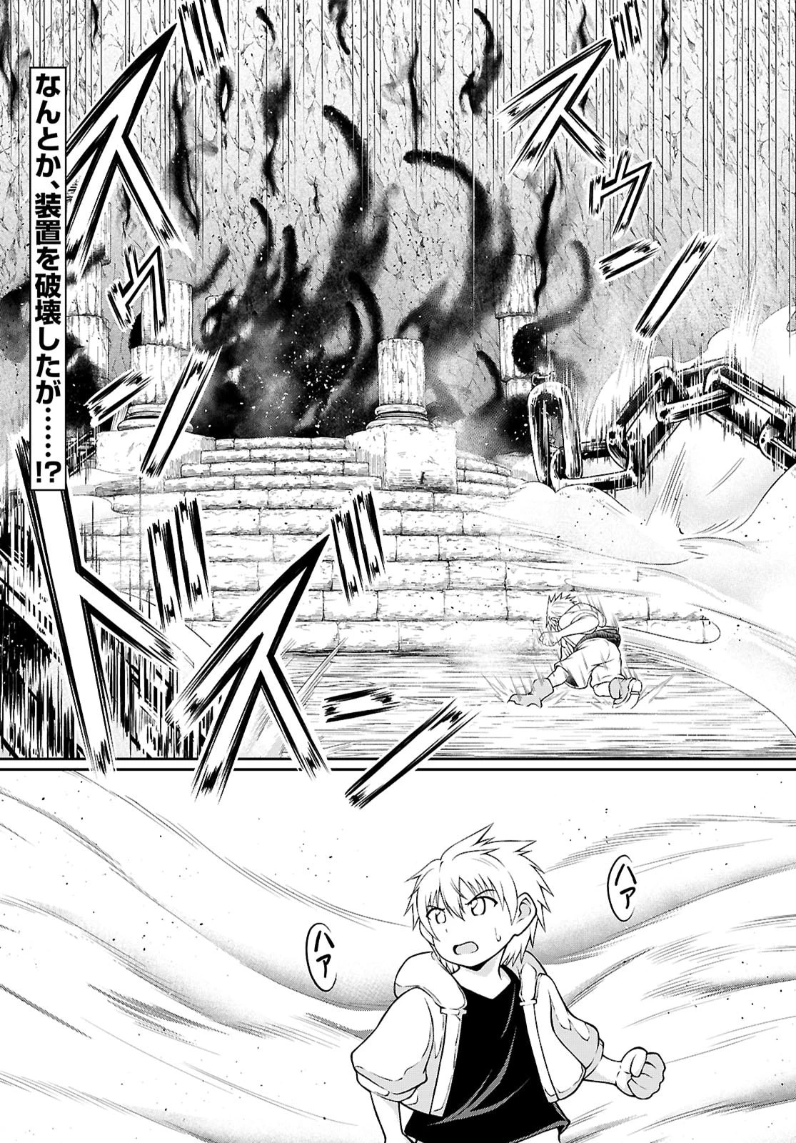 俺が異世界のご主人さま!? 第6話 - 3
