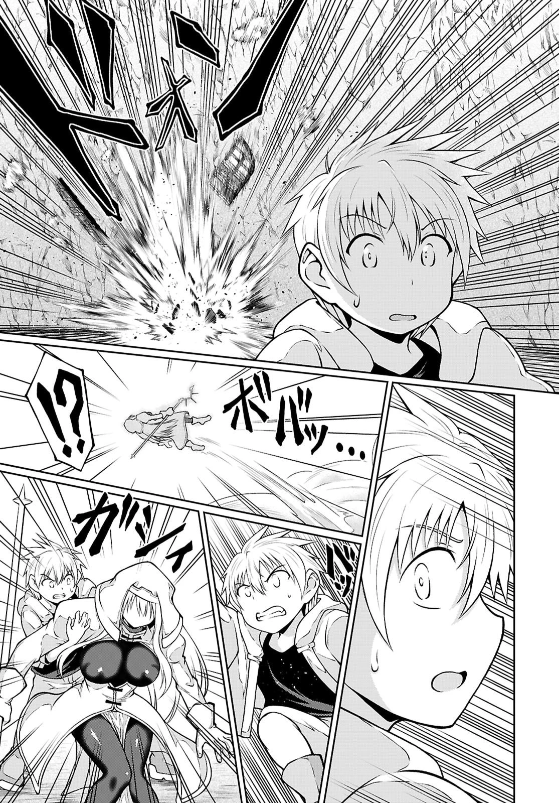 俺が異世界のご主人さま!? 第6話 - 7