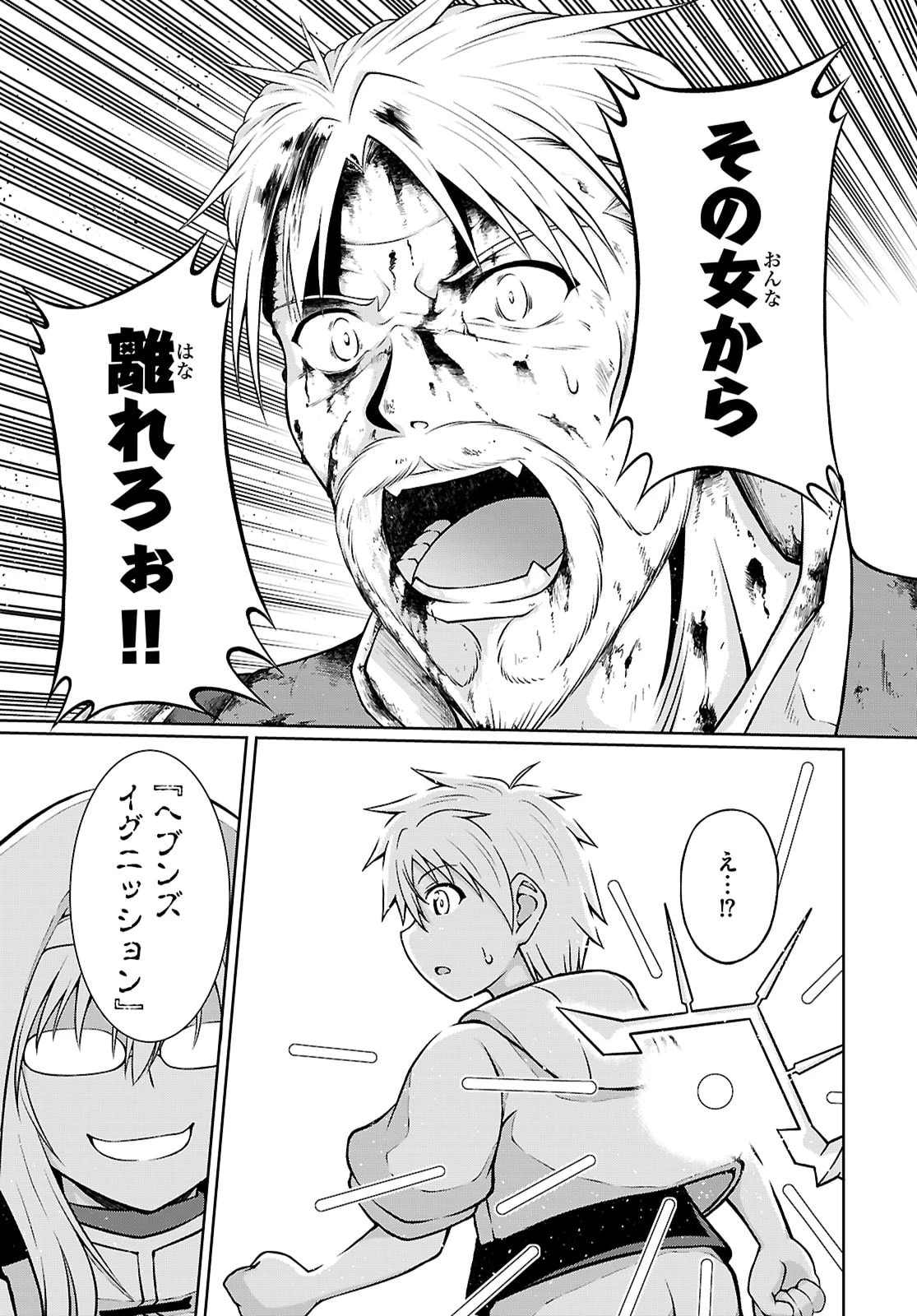 俺が異世界のご主人さま!? 第6話 - 13