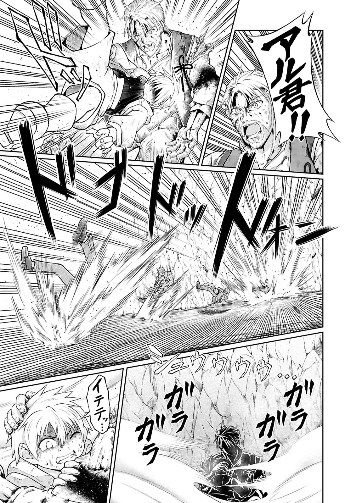 俺が異世界のご主人さま!? 第6話 - 15