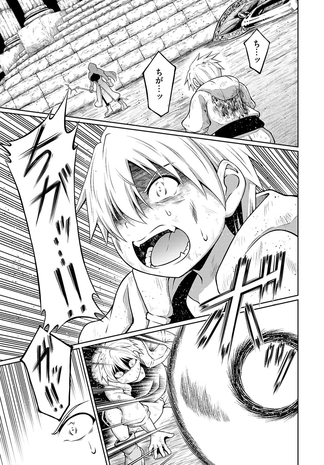 俺が異世界のご主人さま!? 第6話 - 21