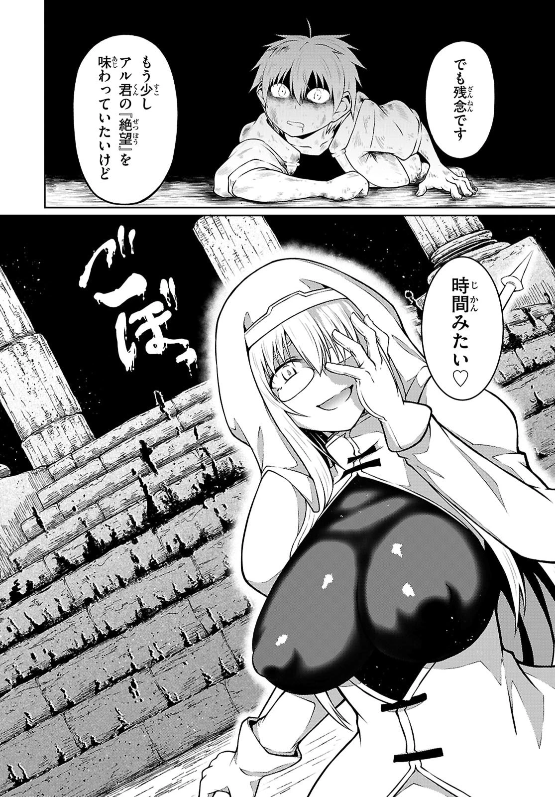 俺が異世界のご主人さま!? 第6話 - 24