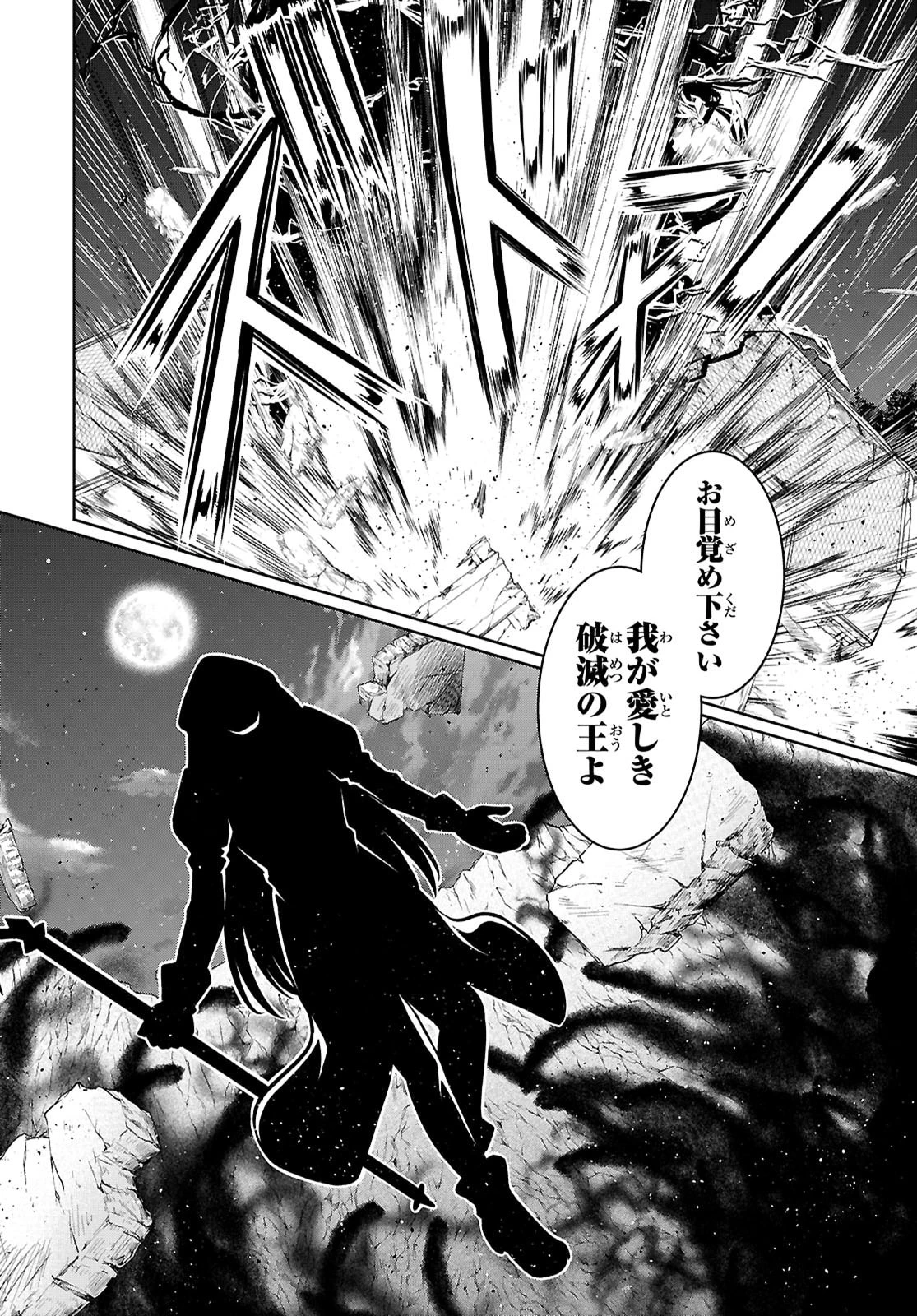 俺が異世界のご主人さま!? 第6話 - 26