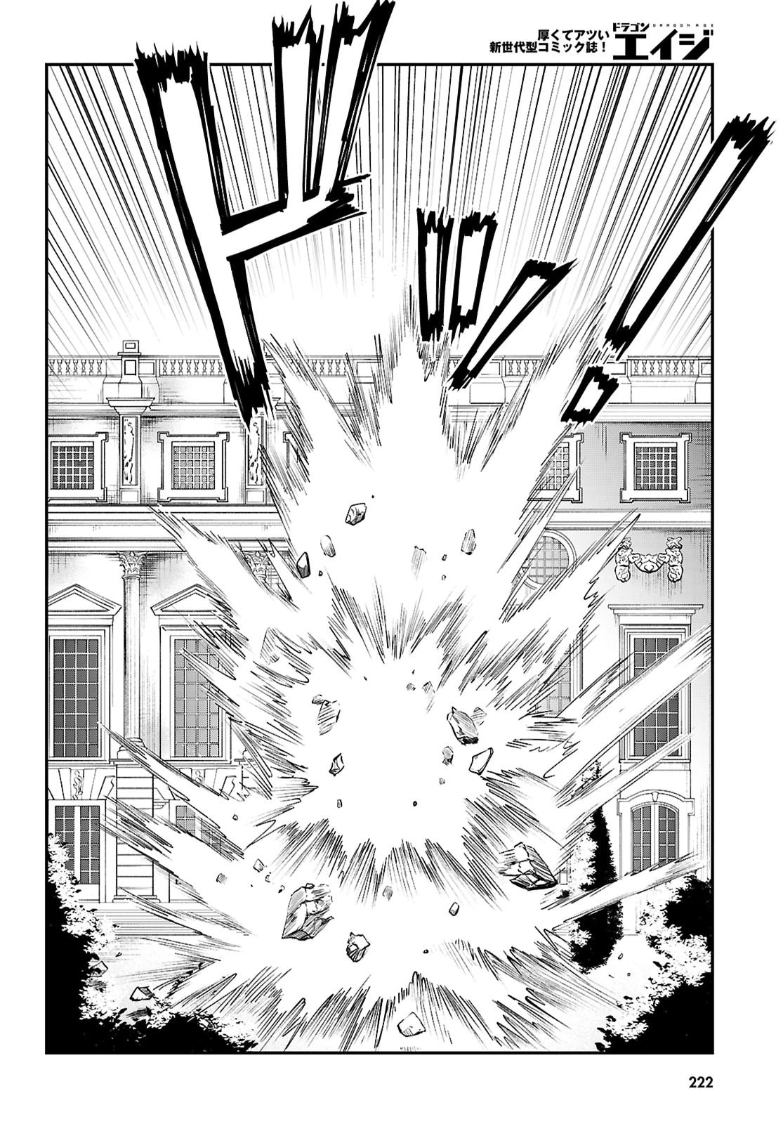 男子高校生、乙女ゲームの悪役令嬢に転生する。 第17話 - 14