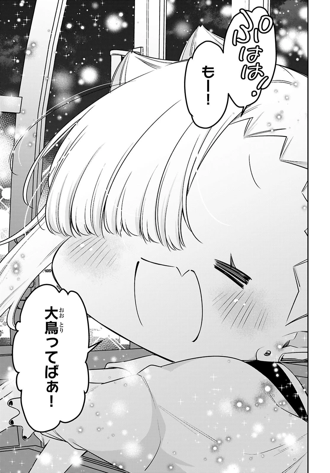 ちゃんと吸えない吸血鬼ちゃん 第103話 - 13