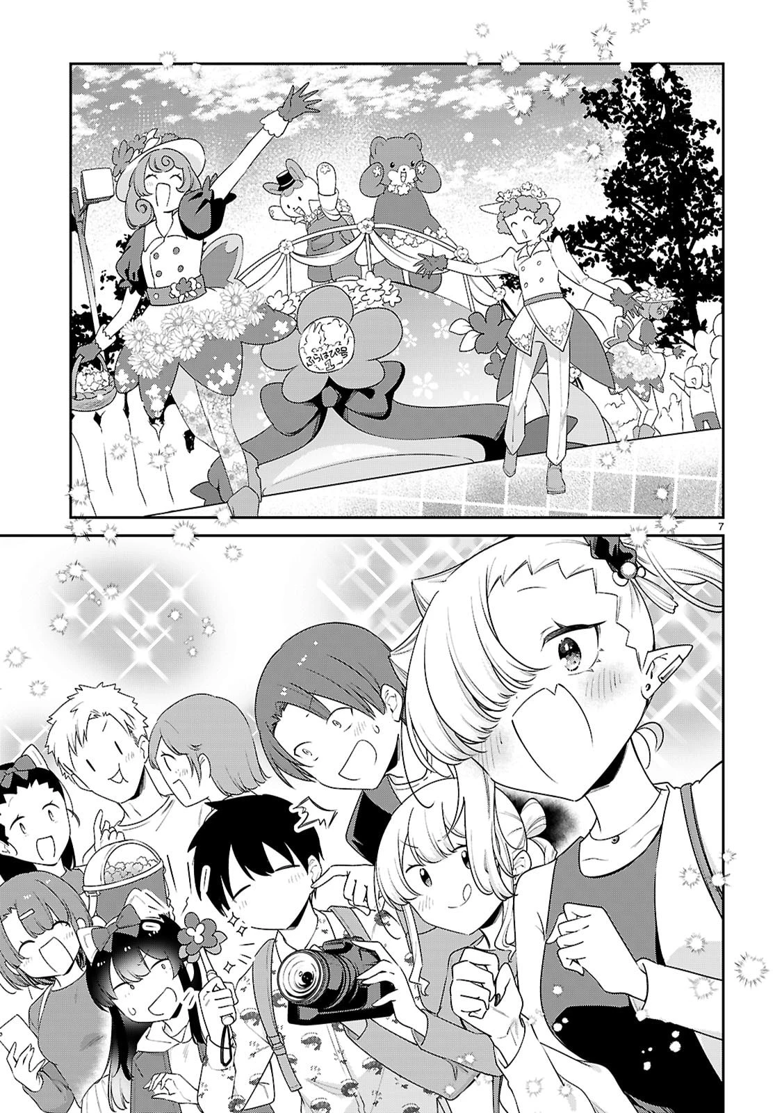 ちゃんと吸えない吸血鬼ちゃん 第102話 - 7