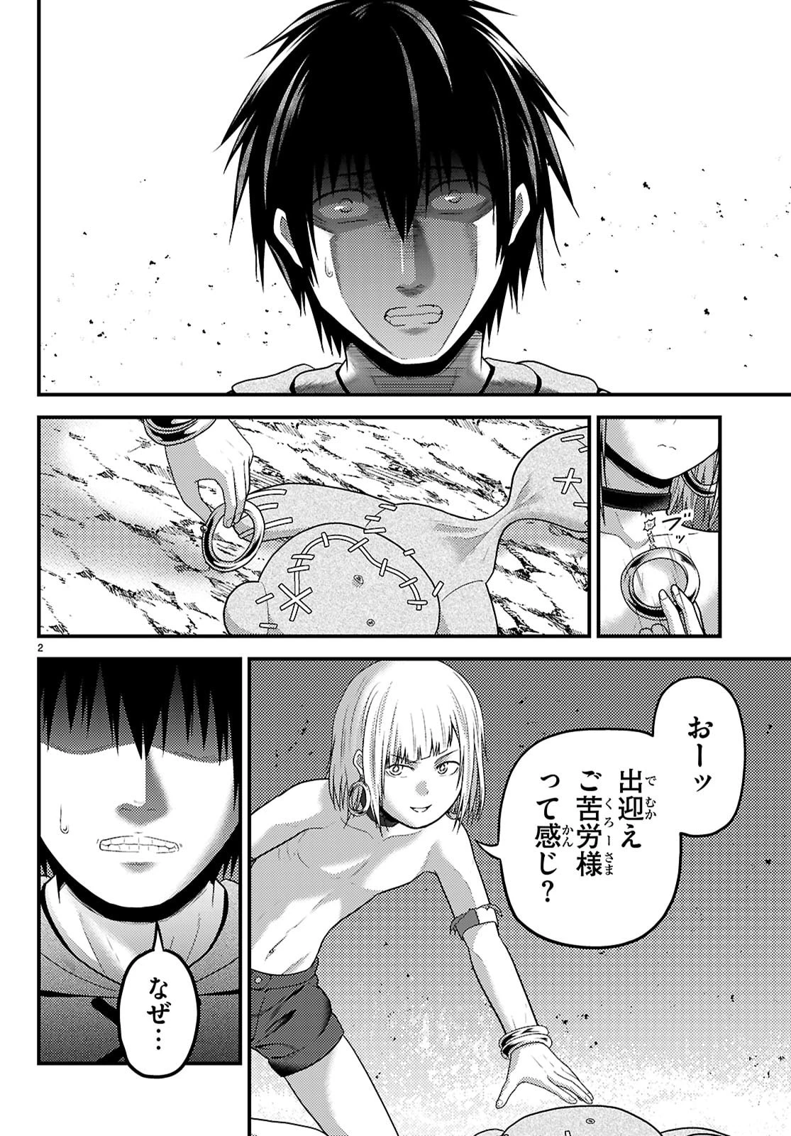 村人ですが何か? 第92話 - 2