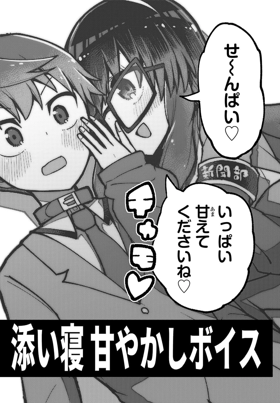 恋人のフリのフリ 第8話 - 20