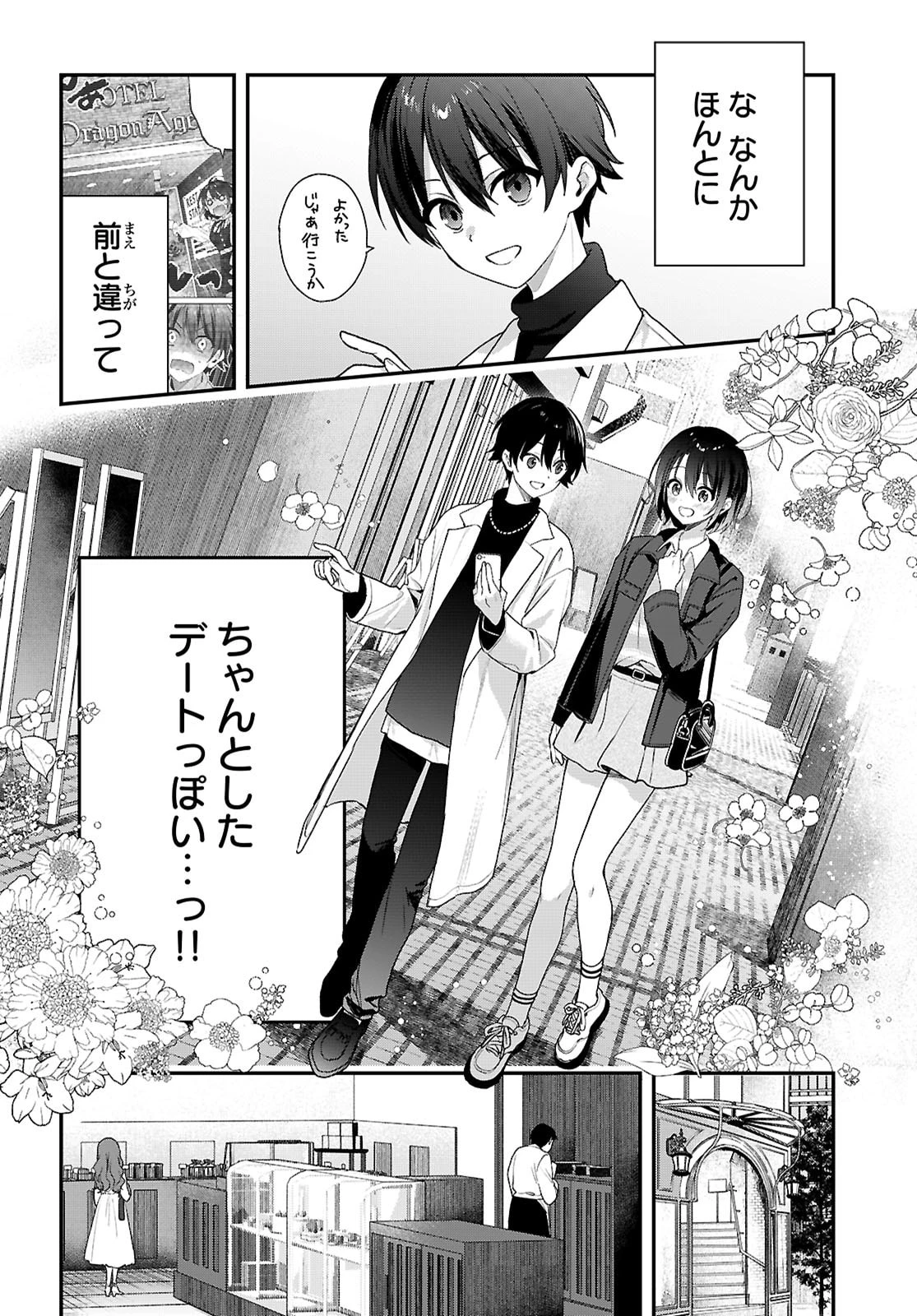 四姉妹〈エルフ〉は夜をおまちかね 第35話 - 16