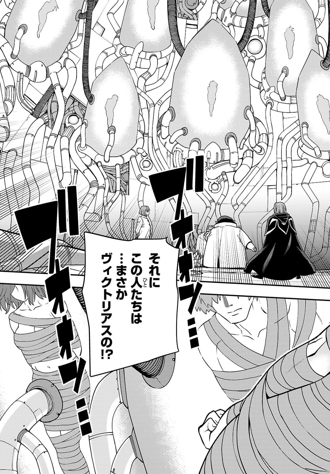 金色の文字使い ―勇者四人に巻き込まれたユニークチート― 第121話 - 9