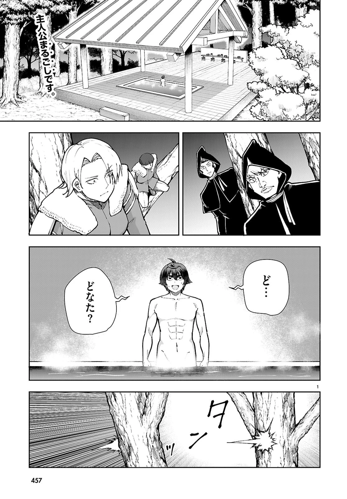 没落予定なので、鍛治職人を目指す 第100話 - 3