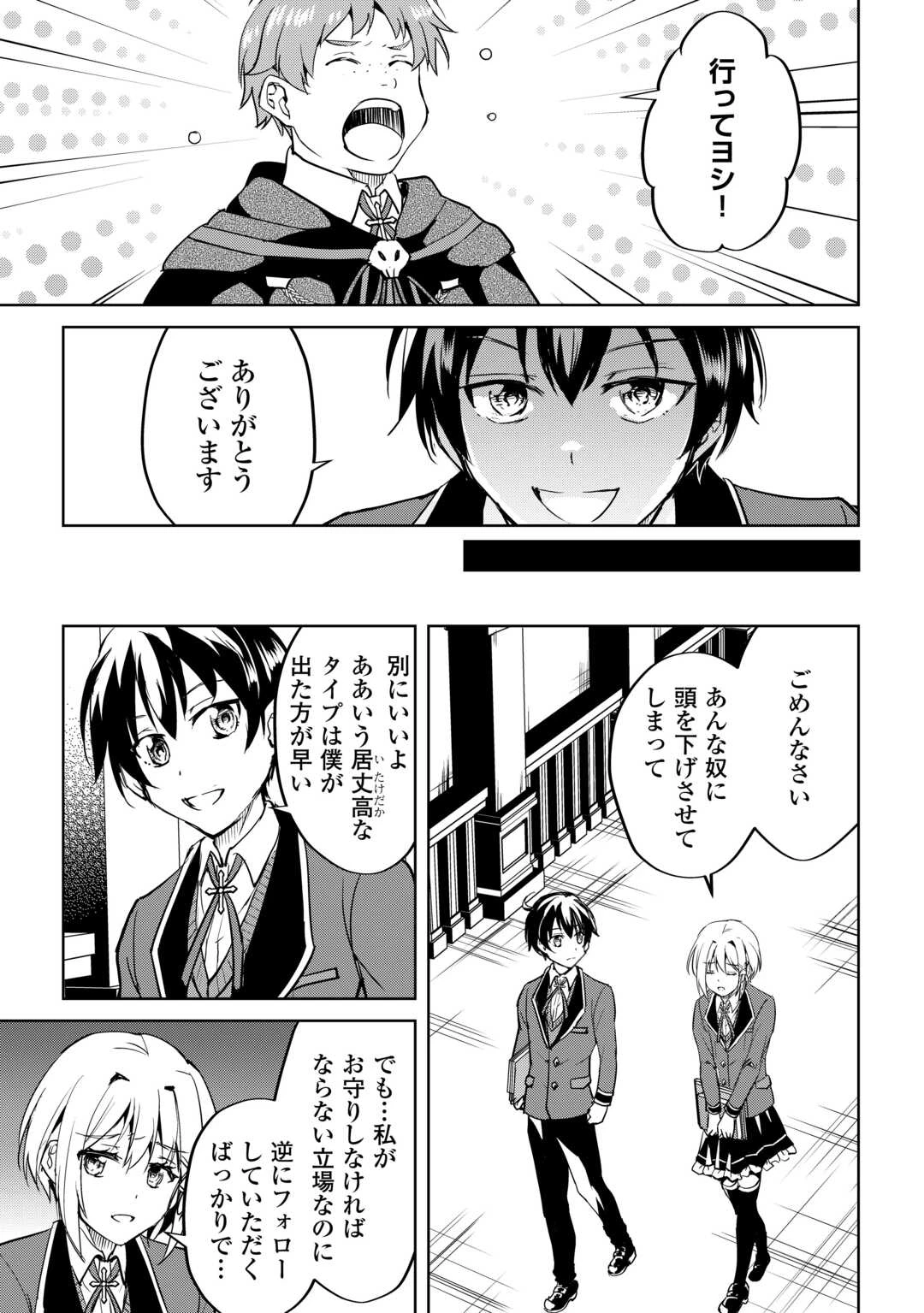 余りモノ異世界人の自由生活～勇者じゃないので勝手にやらせてもらいます～ 第35話 - 13