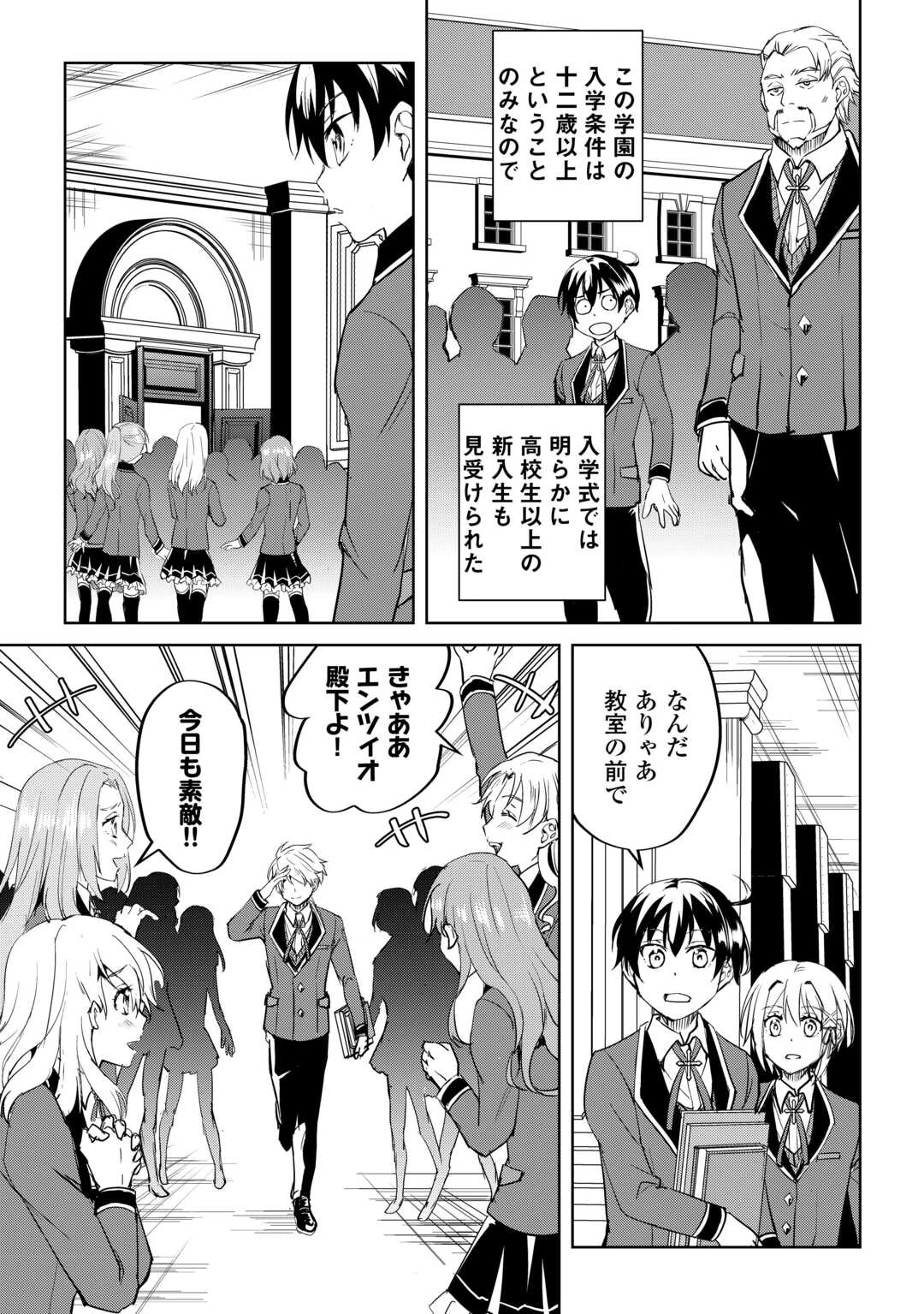 余りモノ異世界人の自由生活～勇者じゃないので勝手にやらせてもらいます～ 第35話 - 15