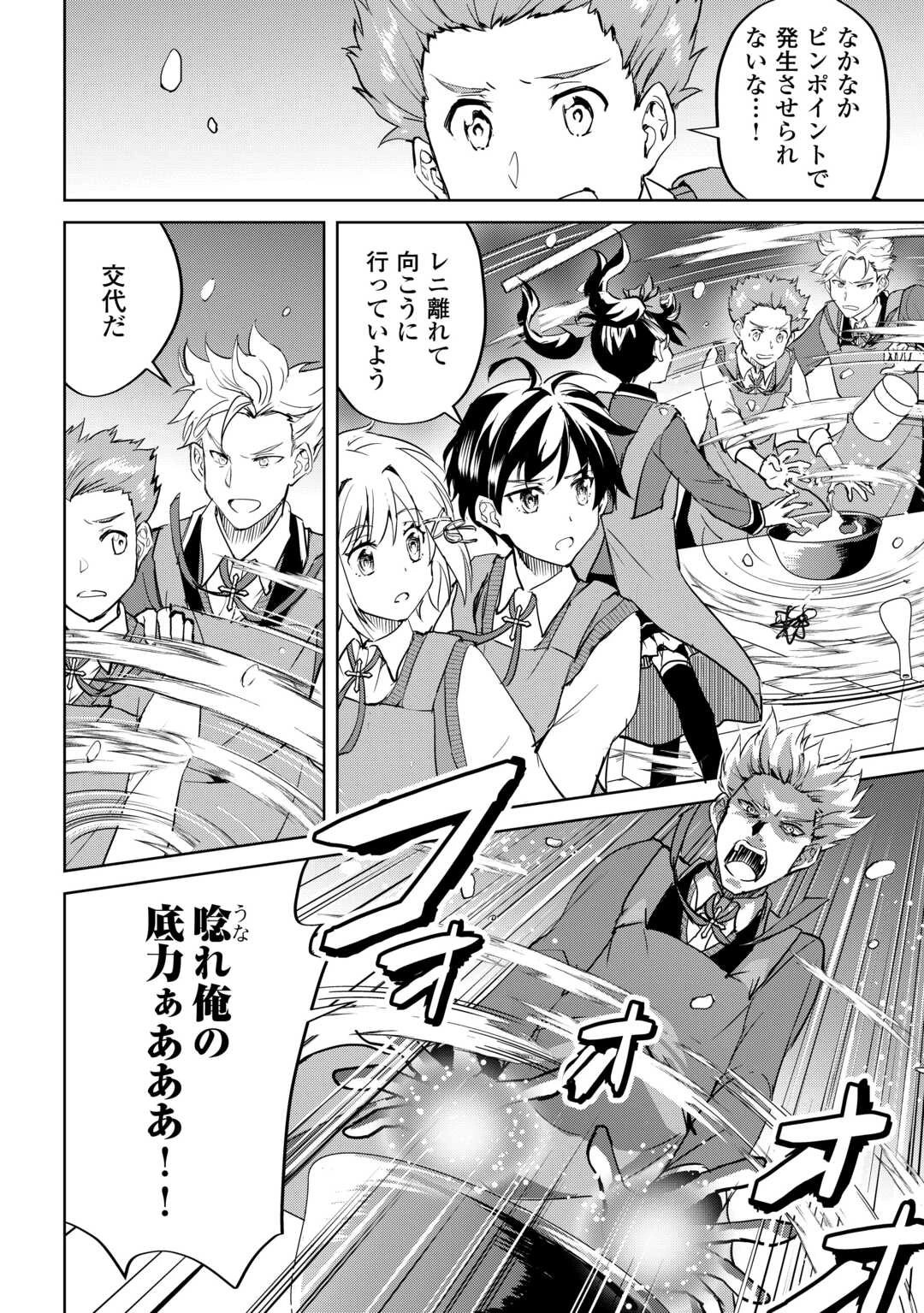 余りモノ異世界人の自由生活～勇者じゃないので勝手にやらせてもらいます～ 第35話 - 20