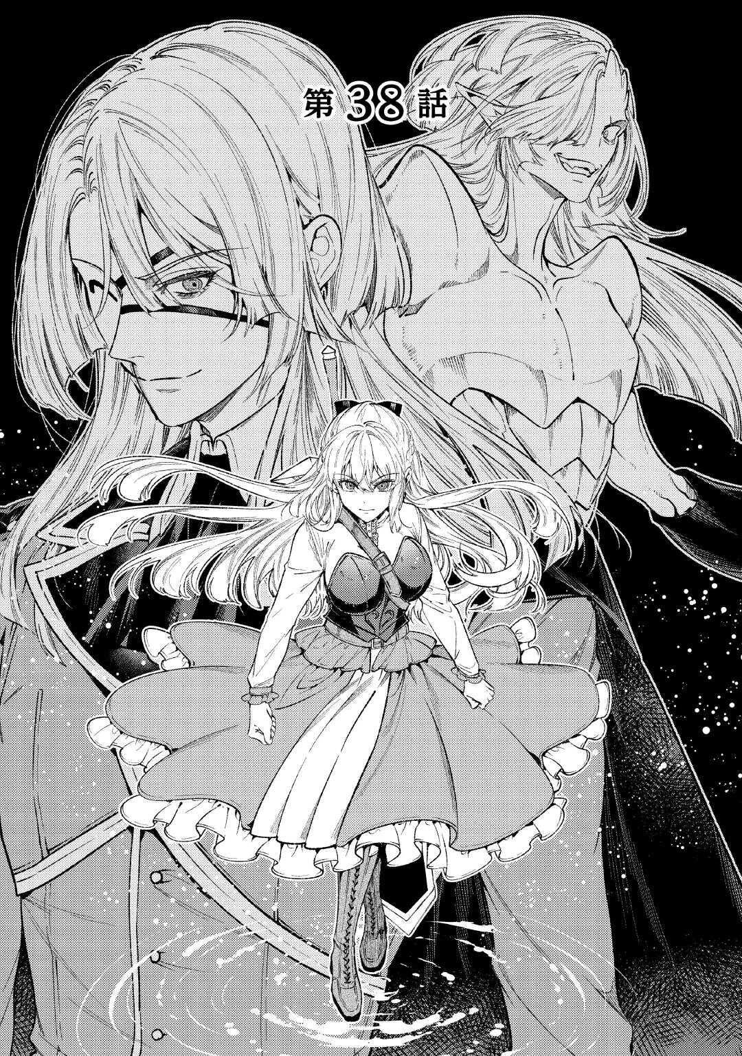 転生ババァは見過ごせない！ ～元悪徳女帝の二周目ライフ～ 第38話 - 1