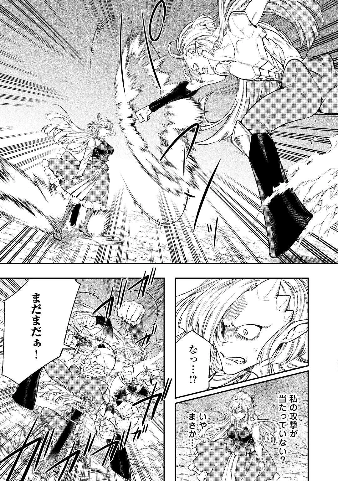 転生ババァは見過ごせない！ ～元悪徳女帝の二周目ライフ～ 第38話 - 3