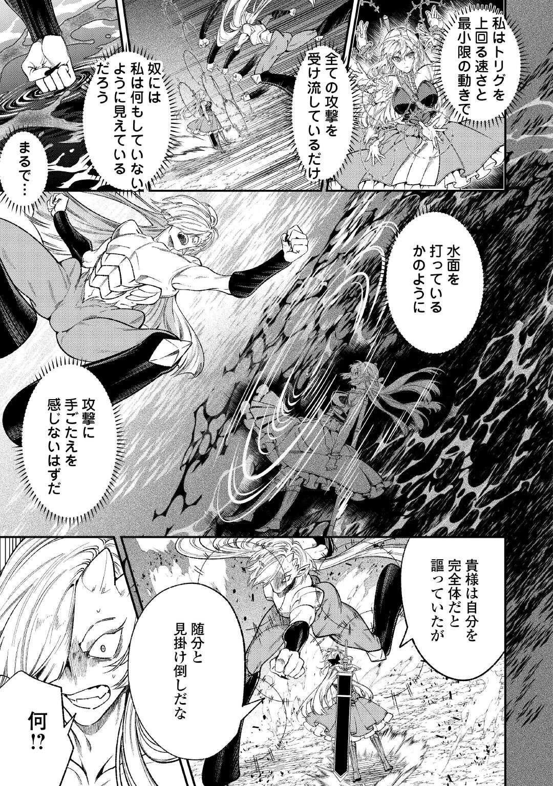 転生ババァは見過ごせない！ ～元悪徳女帝の二周目ライフ～ 第38話 - 5