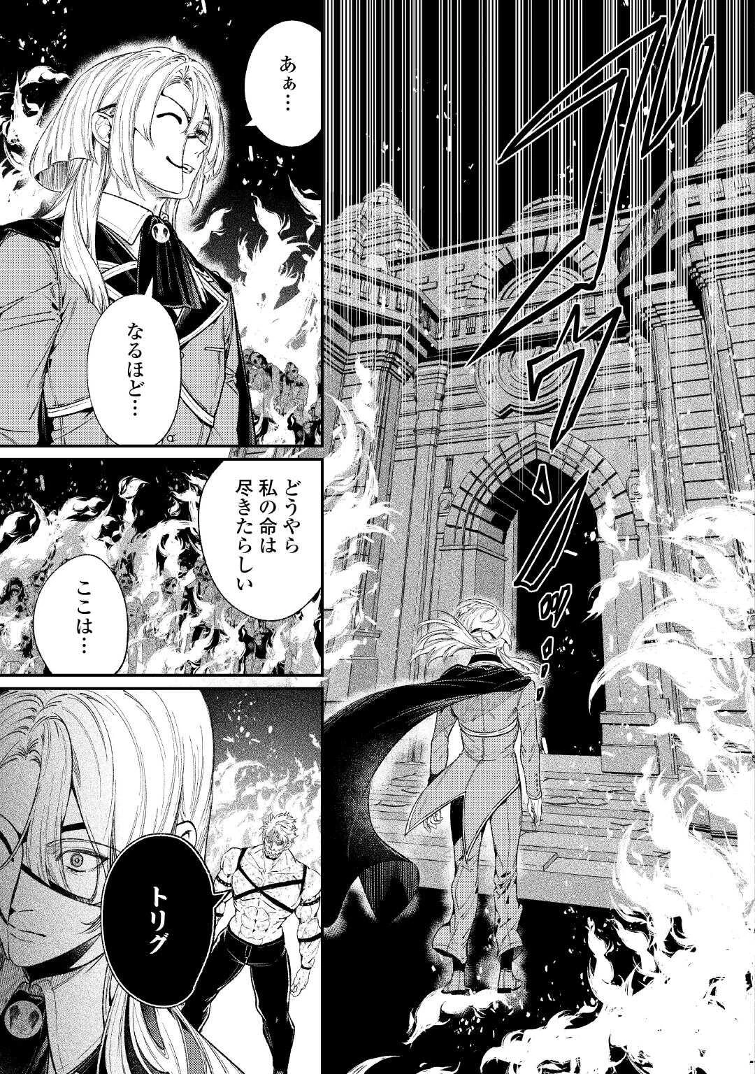 転生ババァは見過ごせない！ ～元悪徳女帝の二周目ライフ～ 第38話 - 13