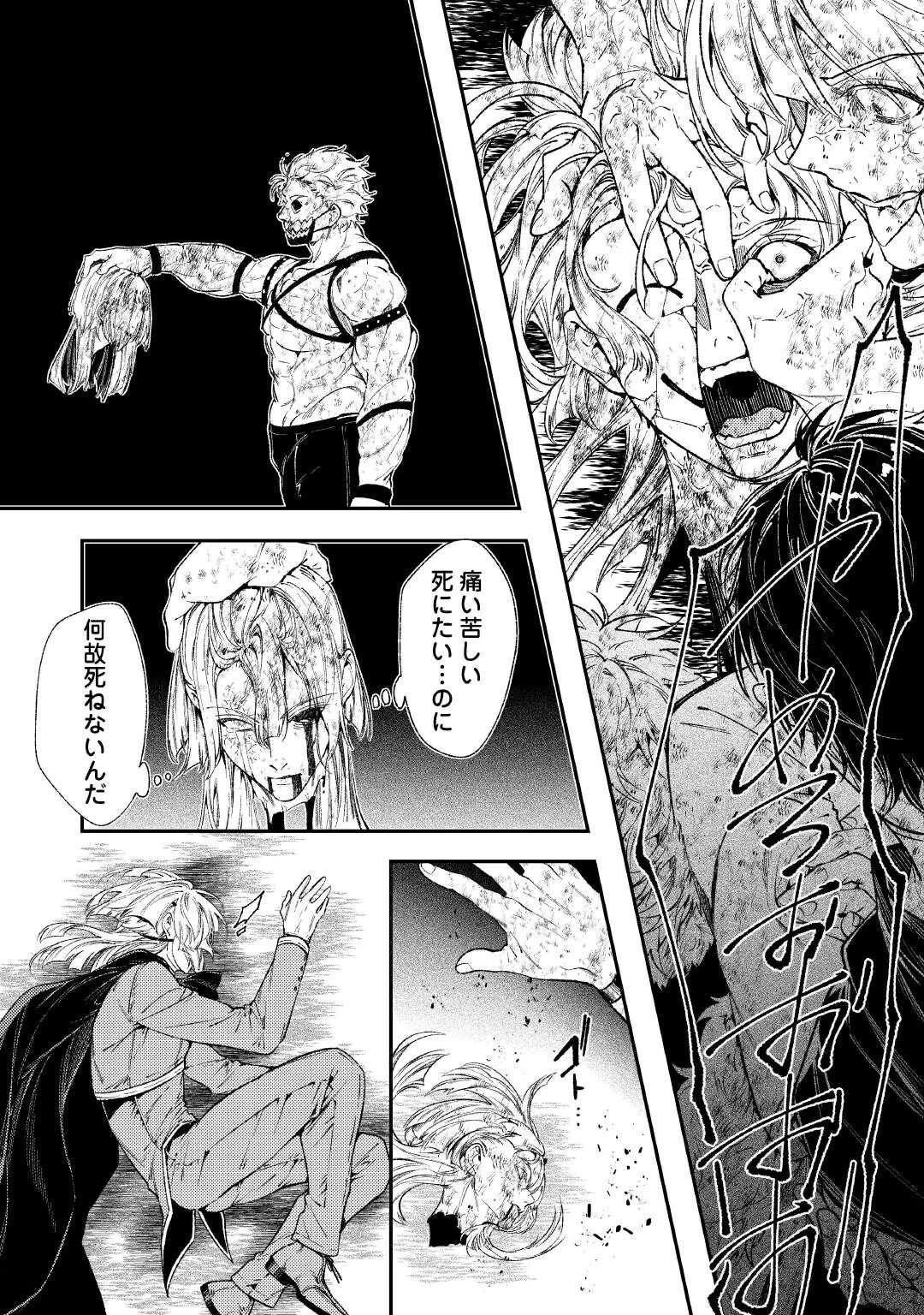 転生ババァは見過ごせない！ ～元悪徳女帝の二周目ライフ～ 第38話 - 16