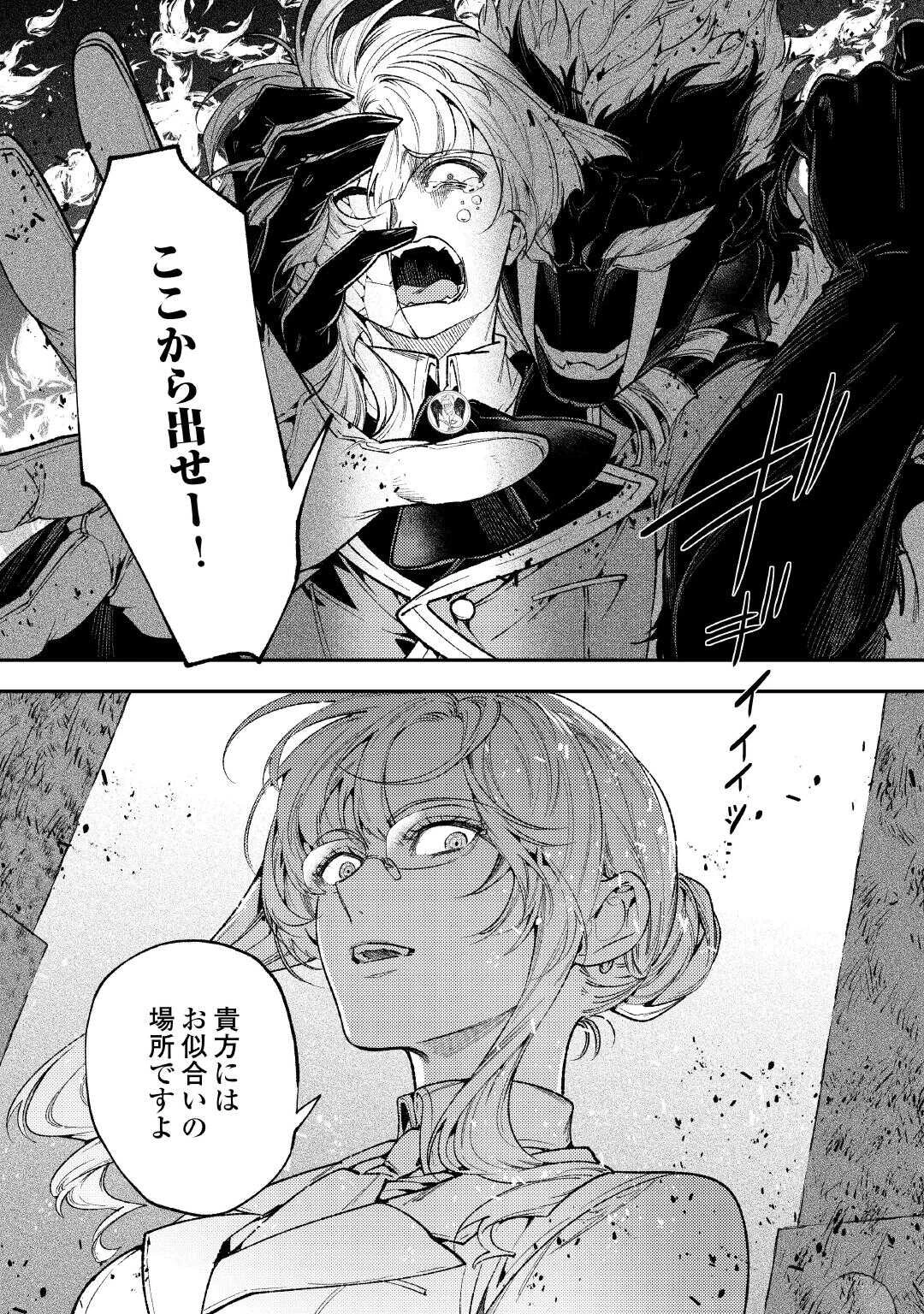 転生ババァは見過ごせない！ ～元悪徳女帝の二周目ライフ～ 第38話 - 18