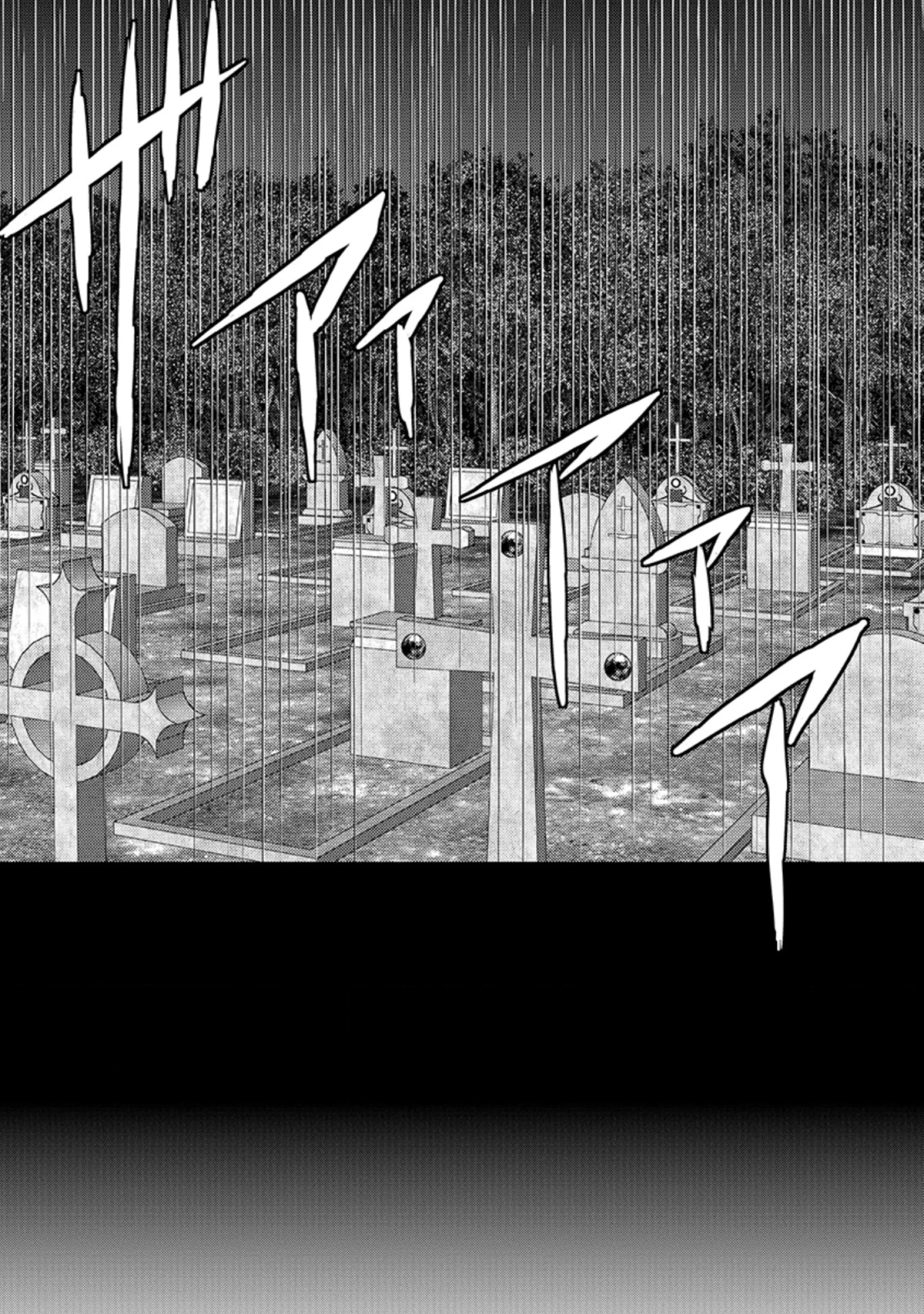 バスカヴィル家の政略結婚 第8.5話 - 8