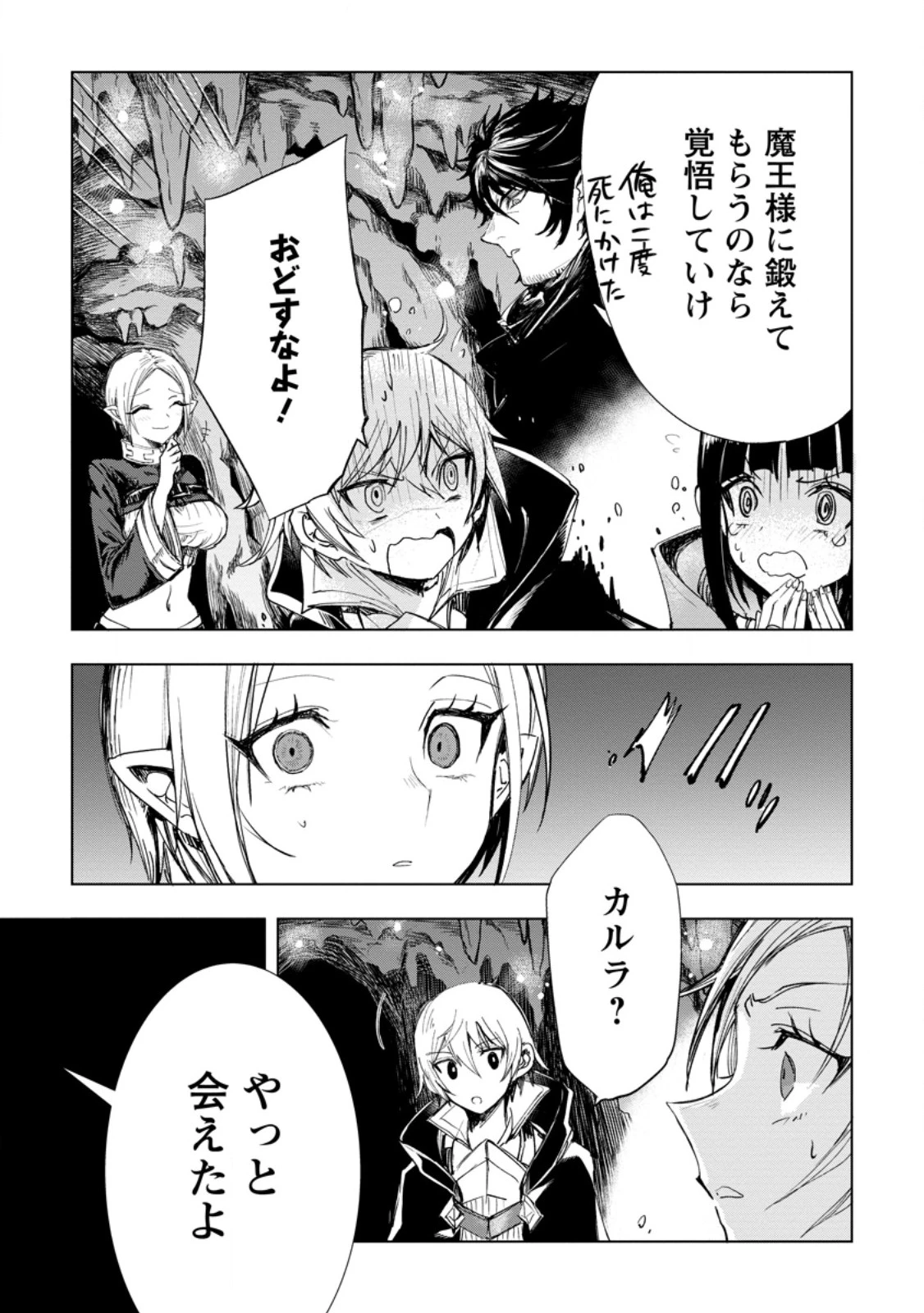 異世界で最強のスキルを生み出せたので、ひたすら無双することにしました。　～俺だけがスキルの数値を勝手に操作～ 第10.3話 - 10