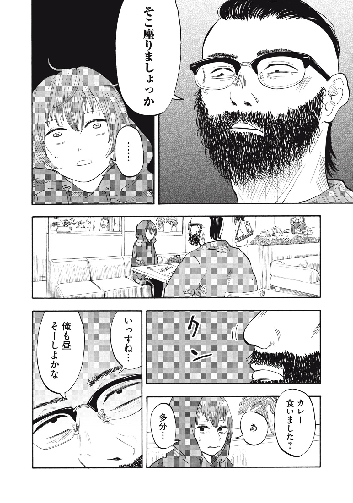 ウリッコ 第2話 - 8