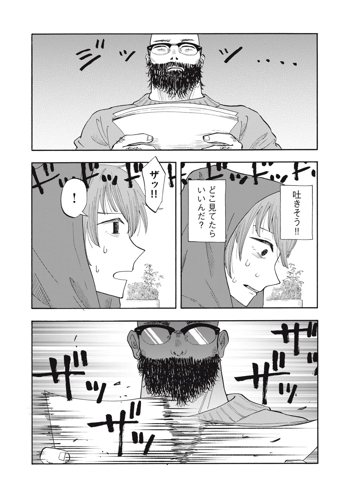 ウリッコ 第2話 - 10