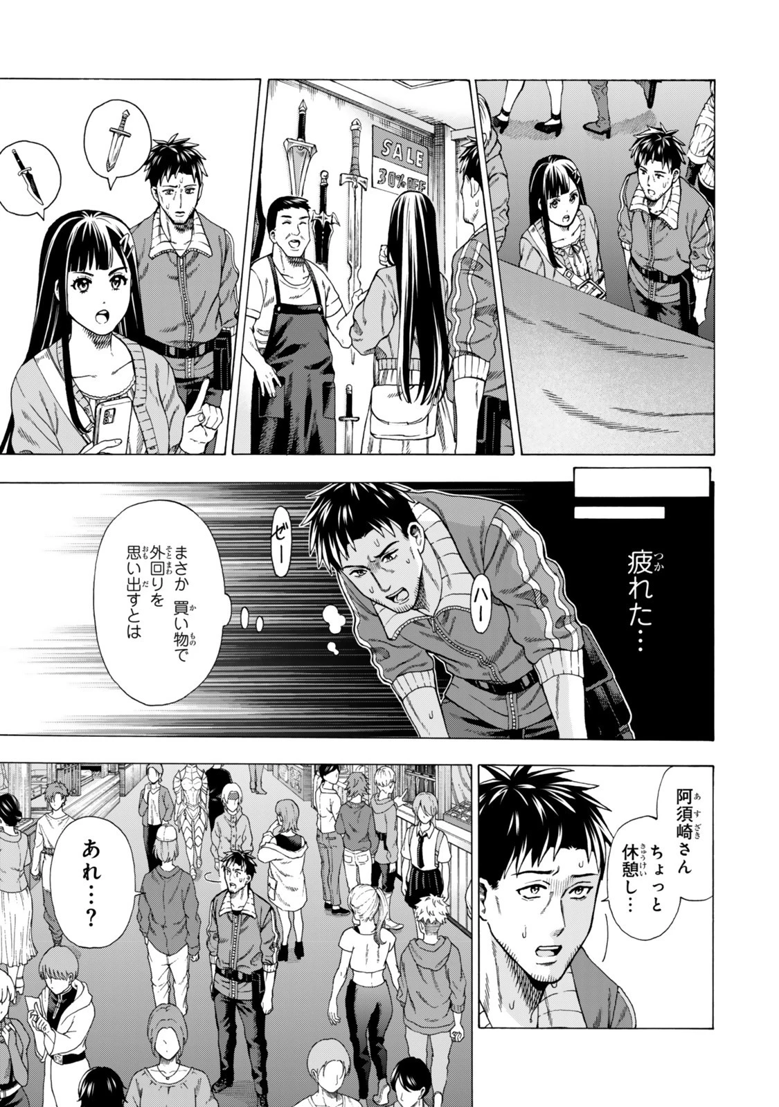 スキル【万物支配】に目覚めたおっさんは、ダンジョンで生計を立てることにしました～無職から始める支配者無双～ 第4話 - 7