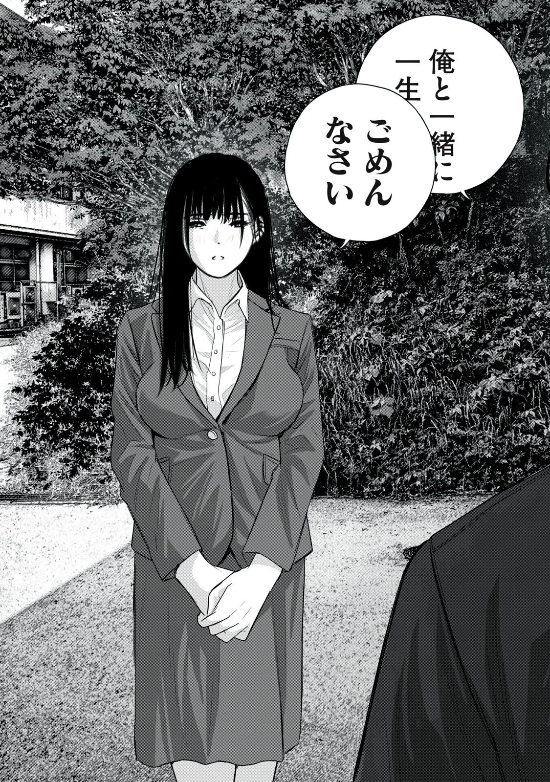 召し上げ女子 小梅ちゃん 第17話 - 5