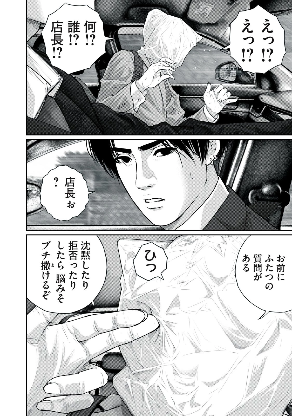 召し上げ女子 小梅ちゃん 第17話 - 12