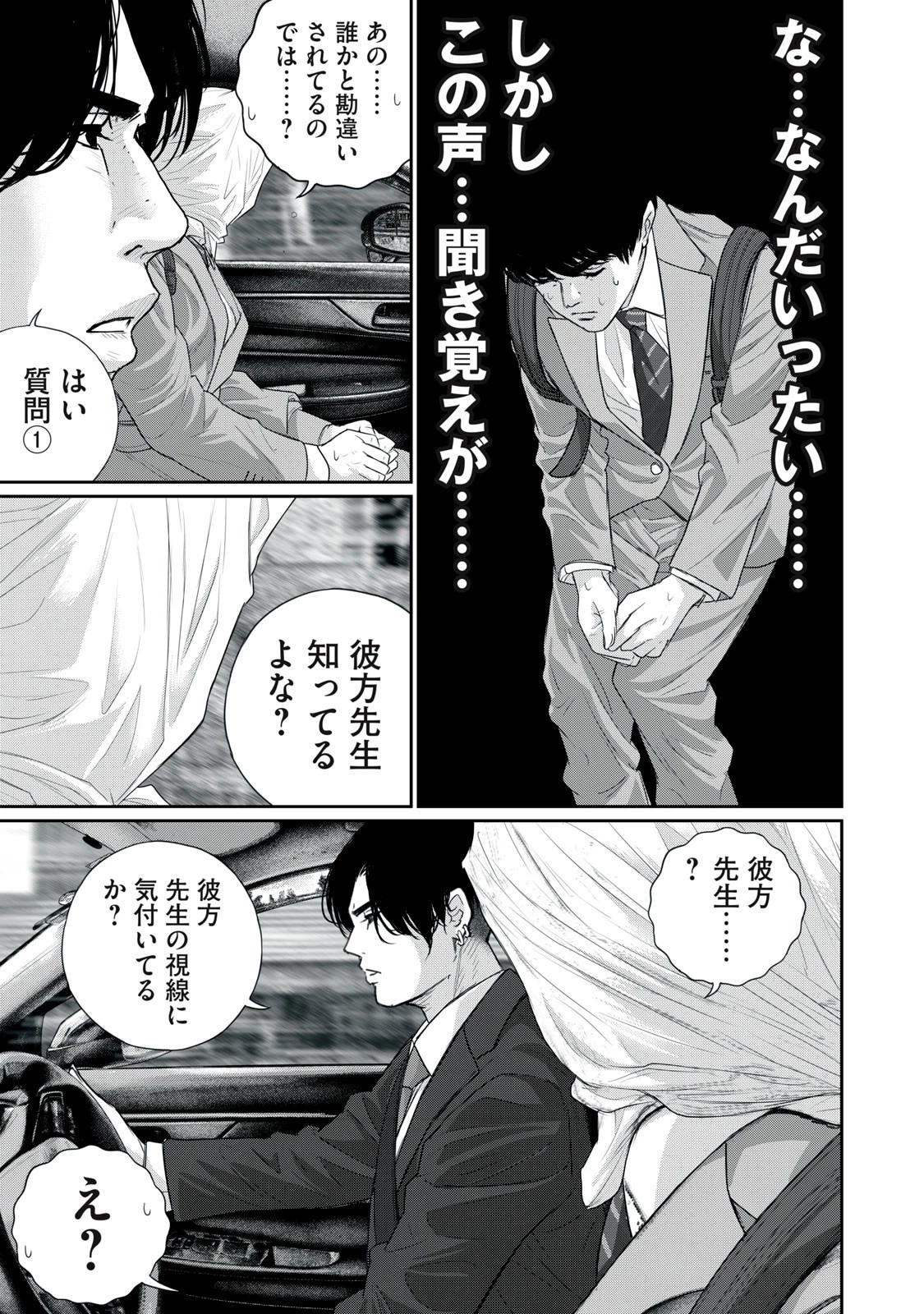 召し上げ女子 小梅ちゃん 第17話 - 13