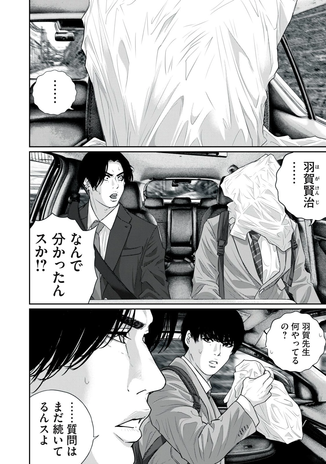 召し上げ女子 小梅ちゃん 第17話 - 14