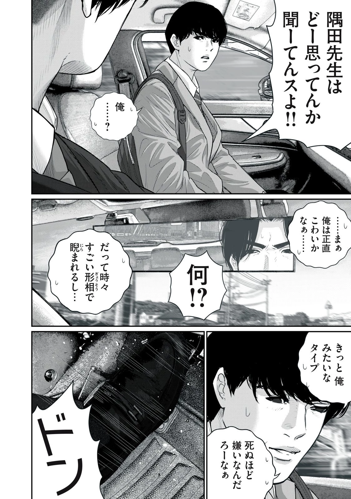 召し上げ女子 小梅ちゃん 第17話 - 16