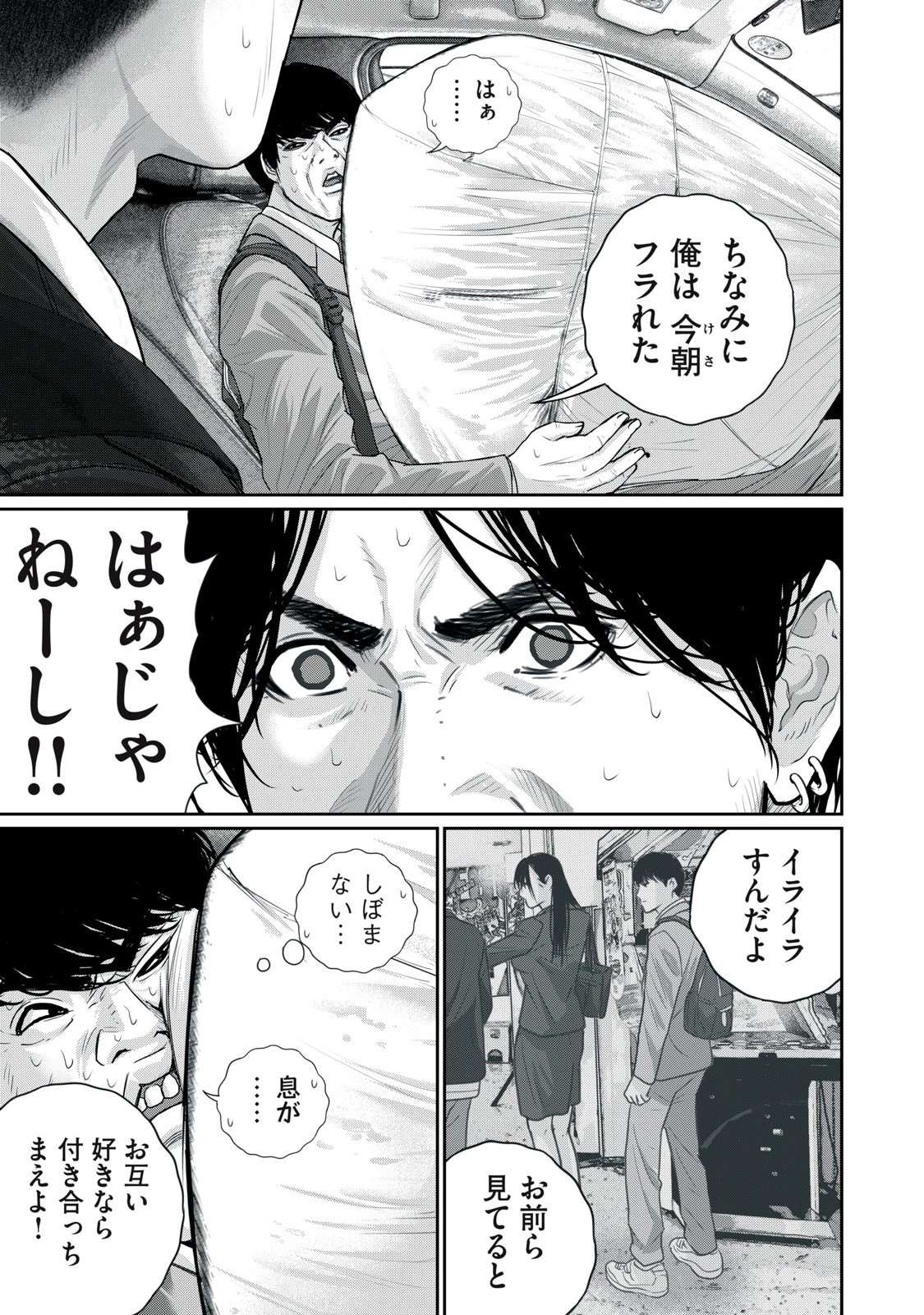 召し上げ女子 小梅ちゃん 第17話 - 19