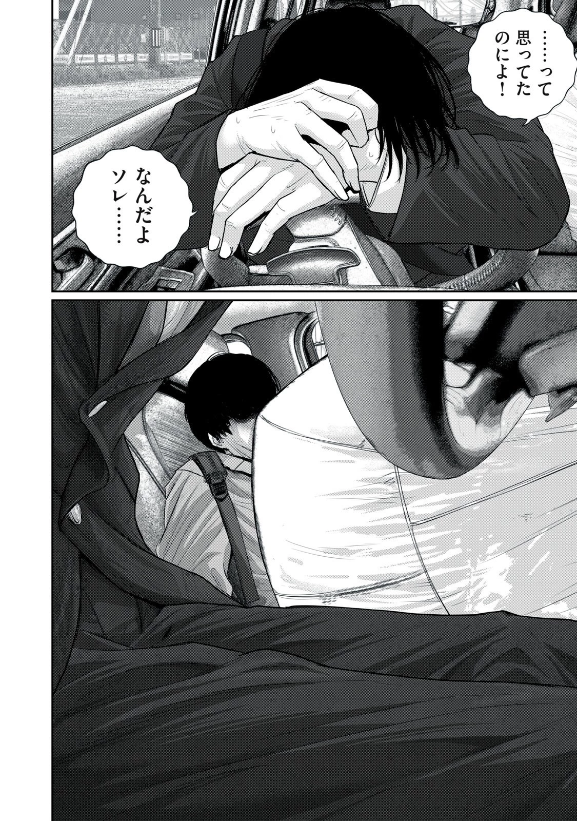 召し上げ女子 小梅ちゃん 第17話 - 20