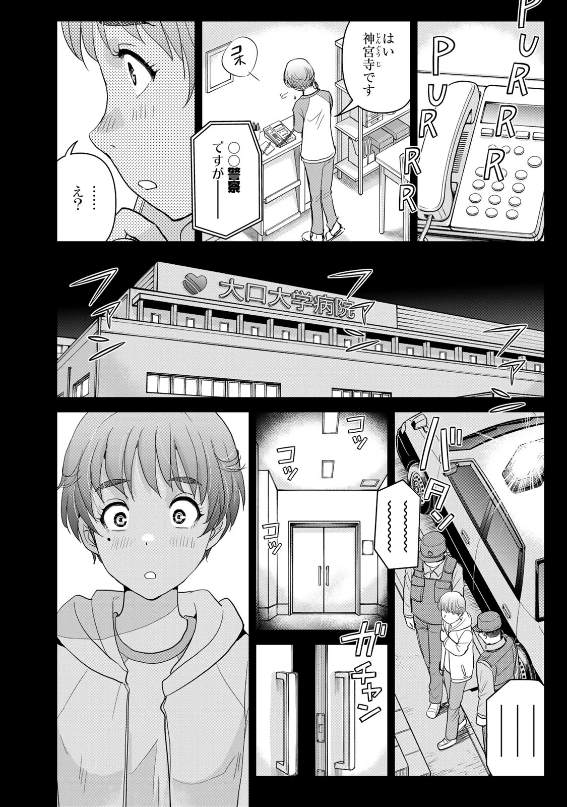 金田一パパの事件簿 第11話 - 4