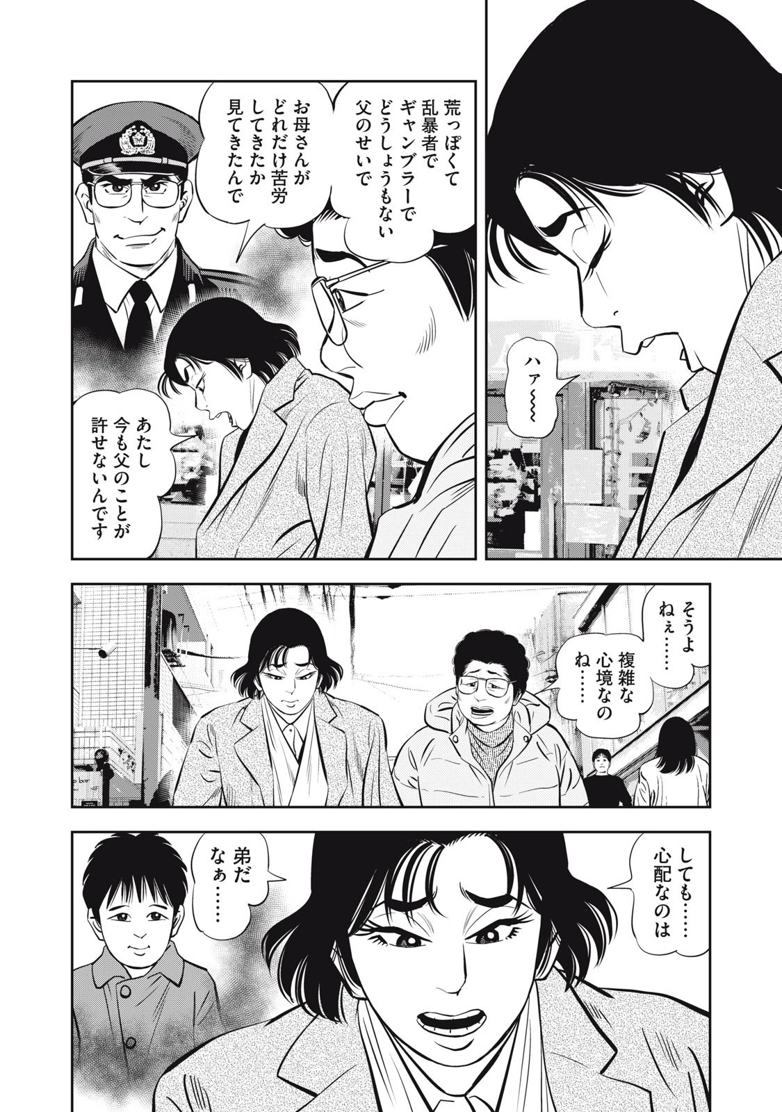 JJM 女子柔道部物語 社会人編 第32話 - 4