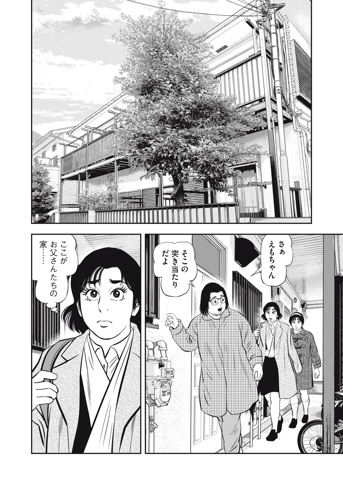 JJM 女子柔道部物語 社会人編 第32話 - 18