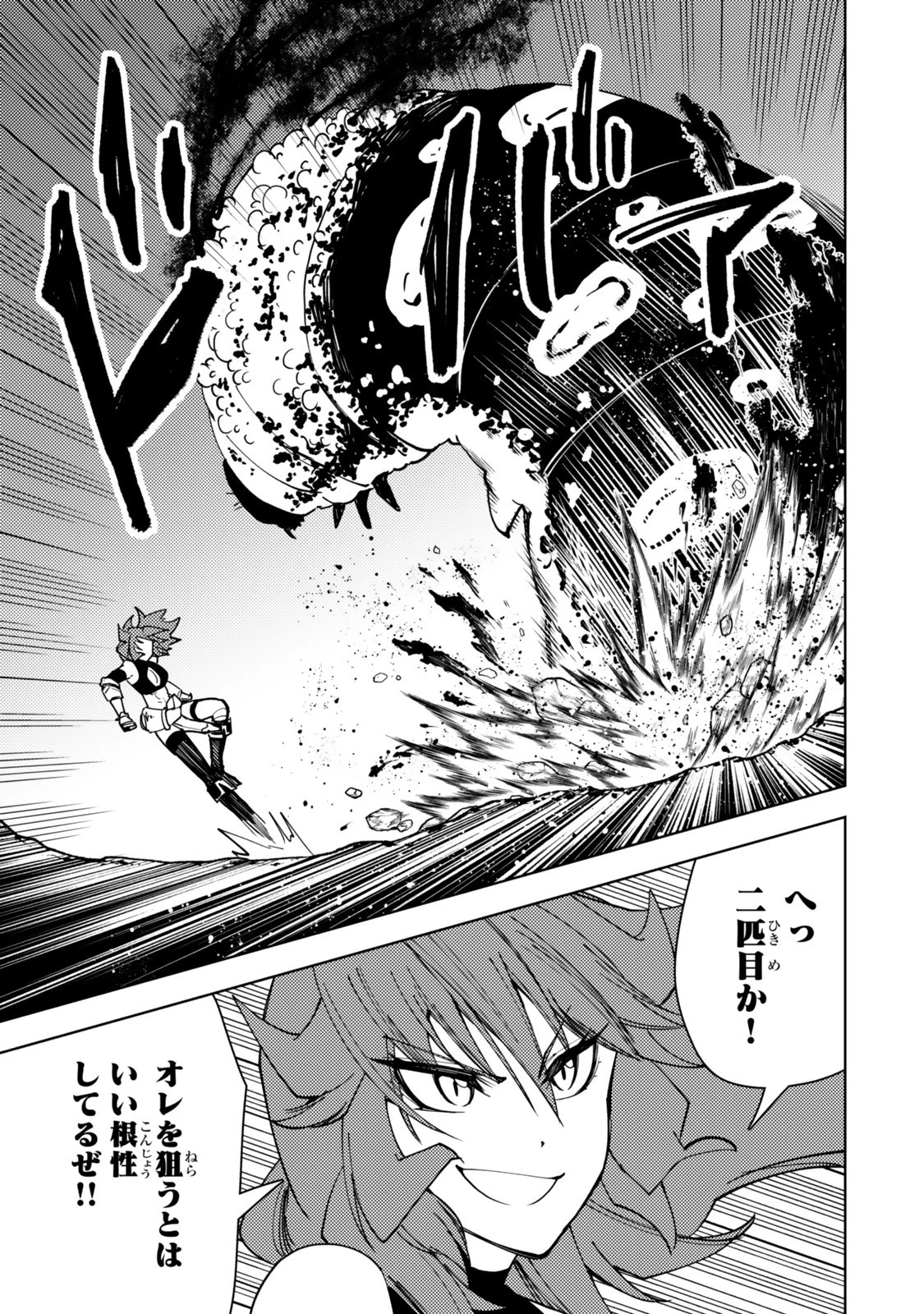 ダンジョン・シェルパ 迷宮道先案内人 第59.2話 - 10