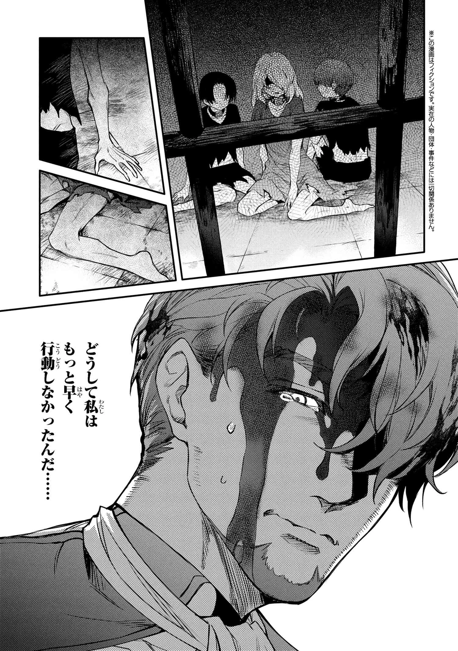 最強出涸らし皇子の暗躍帝位争い 無能を演じるSSランク皇子は皇位継承戦を影から支配する 第48.3話 - 3