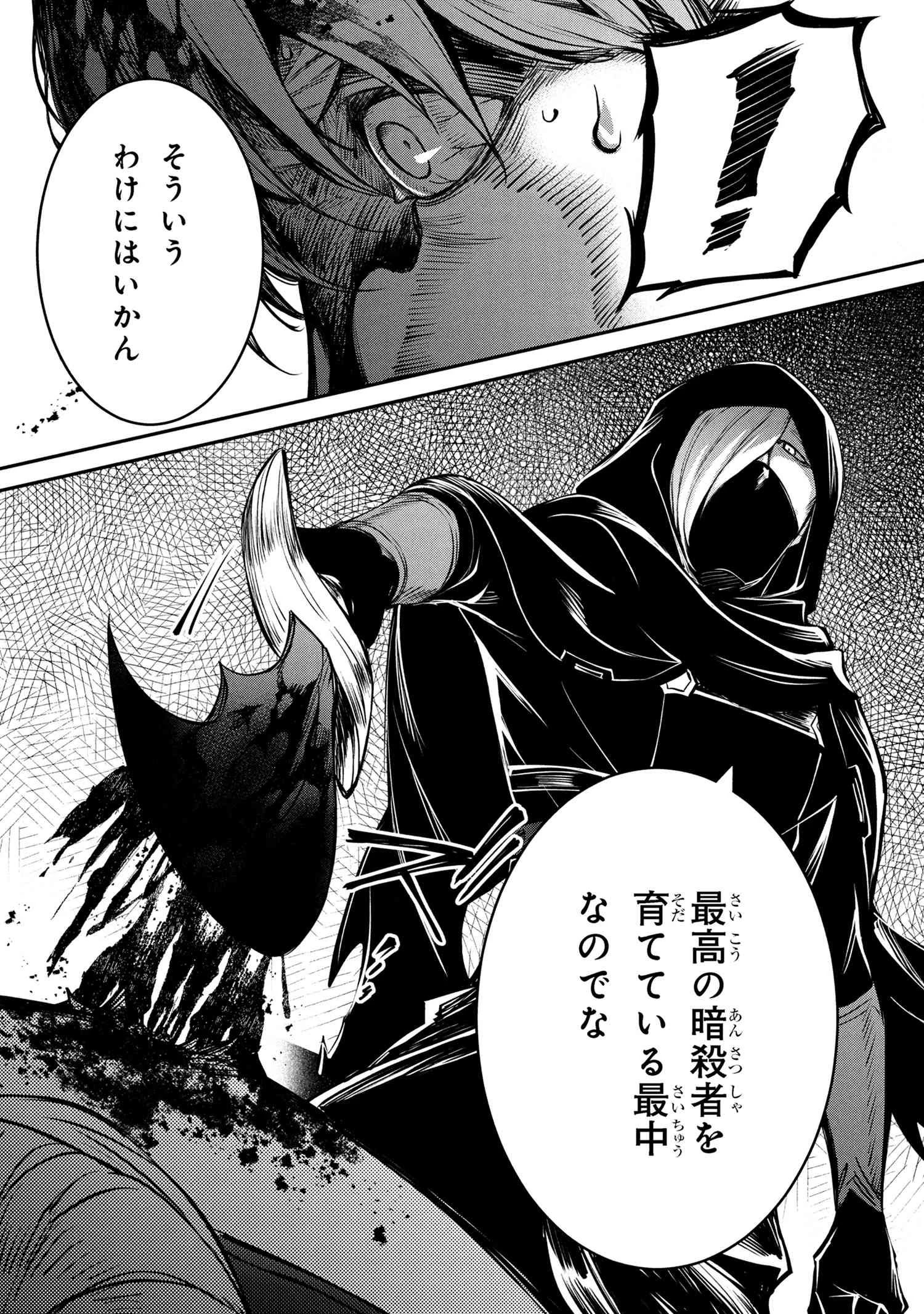 最強出涸らし皇子の暗躍帝位争い 無能を演じるSSランク皇子は皇位継承戦を影から支配する 第48.3話 - 6