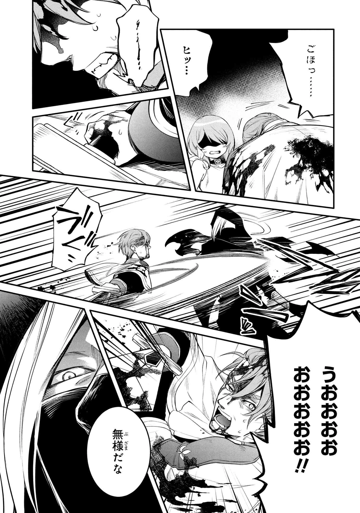 最強出涸らし皇子の暗躍帝位争い 無能を演じるSSランク皇子は皇位継承戦を影から支配する 第48.3話 - 7