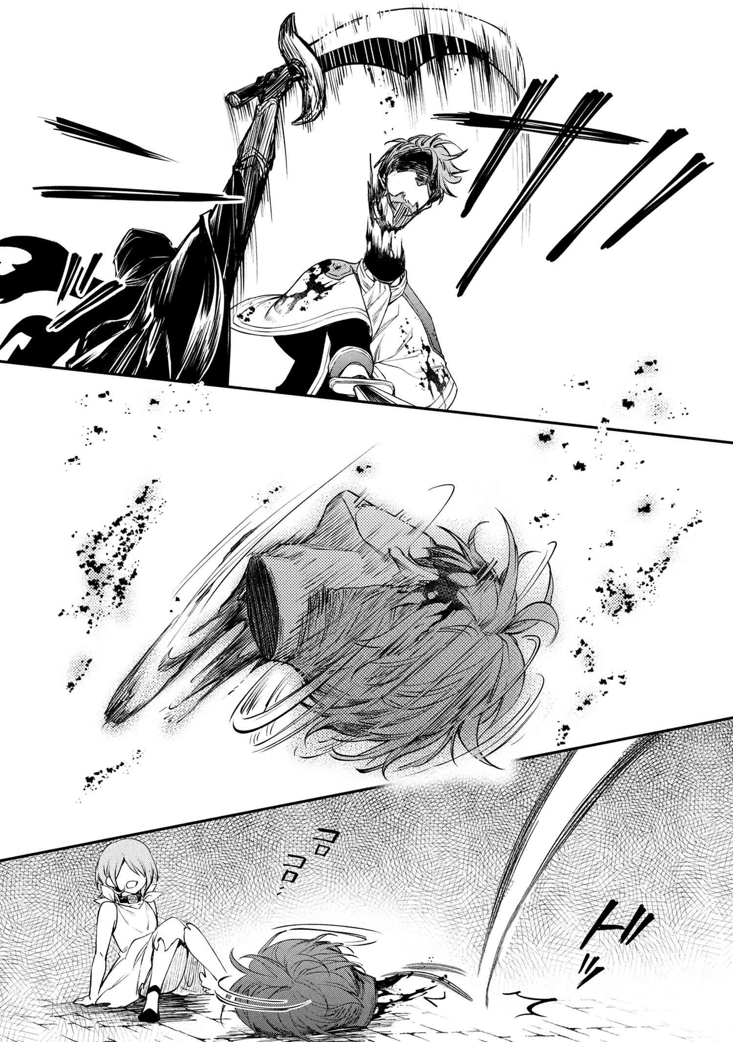 最強出涸らし皇子の暗躍帝位争い 無能を演じるSSランク皇子は皇位継承戦を影から支配する 第48.3話 - 8